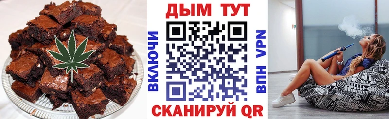 Печенье с ТГК марихуана  Славянск-на-Кубани 