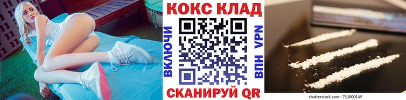 COCAIN Fish Scale  Славянск-на-Кубани 
