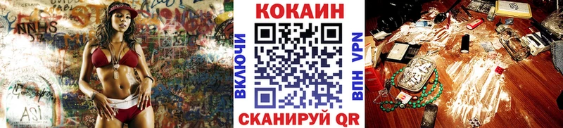 COCAIN FishScale Славянск-на-Кубани