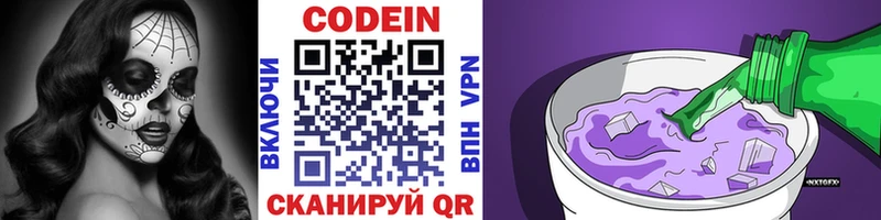 omg ТОР  Славянск-на-Кубани  Codein Purple Drank  купить наркоту 