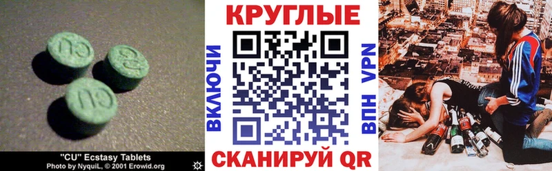 площадка клад  Славянск-на-Кубани  ЭКСТАЗИ таблы 