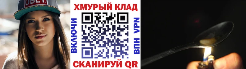 Героин белый  дарк нет телеграм  Славянск-на-Кубани 
