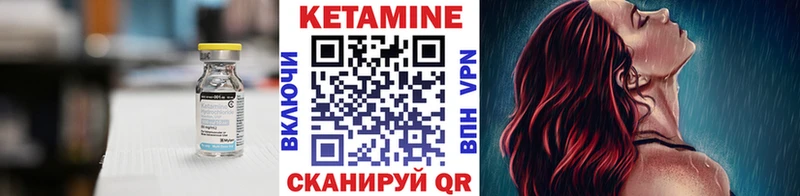 КЕТАМИН VHQ  купить закладку  Славянск-на-Кубани 