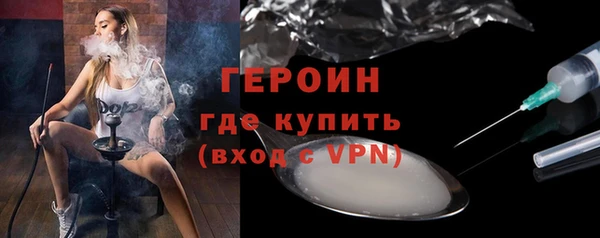героин Бородино