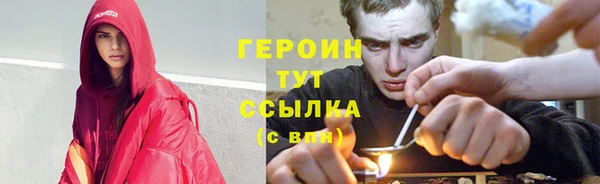 героин Бородино