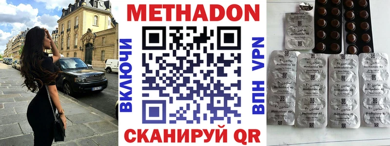 наркота  Славянск-на-Кубани  Метадон methadone 