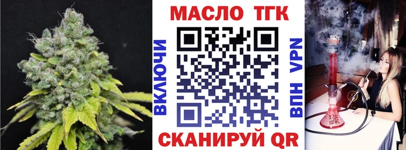 Дистиллят ТГК Wax  Славянск-на-Кубани 